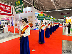 2024����ȫʳչ����ʳƷ�W��������w����