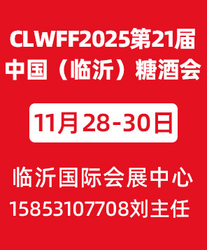 CLWFF2025�ڶ�ʮһ���Ї����R�ʣ��Ǿ���Ʒ���ו�